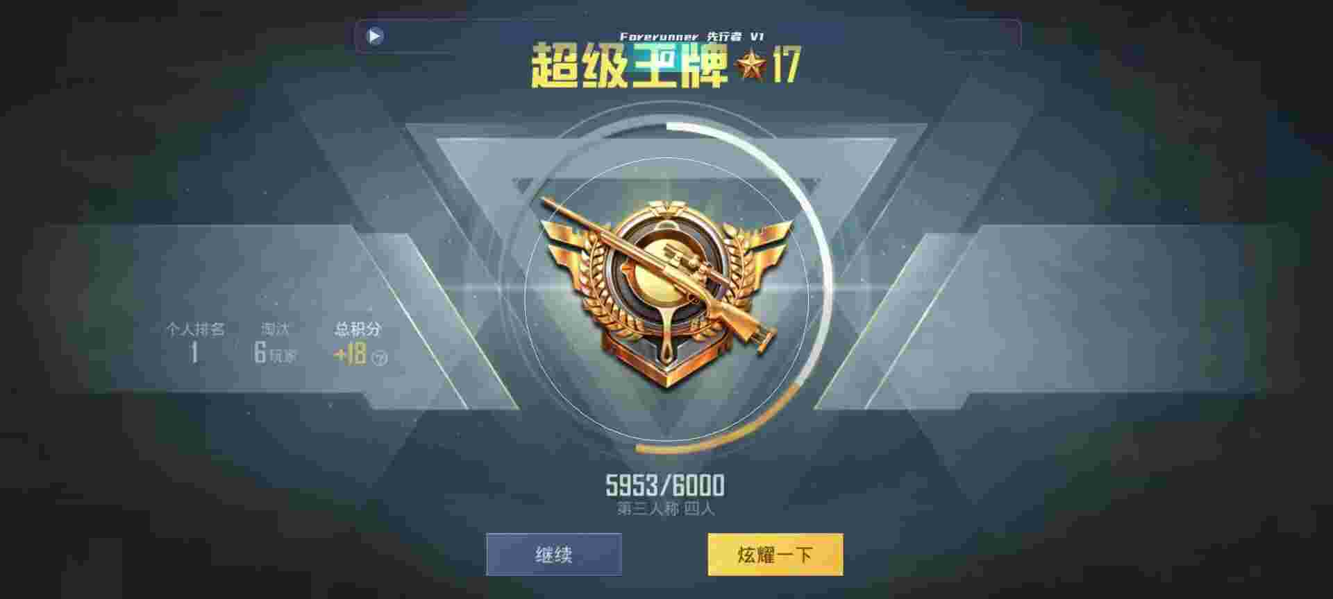 和平精英鸡腿辅助自瞄 - 和平精英灭日辅助app辅助预览图